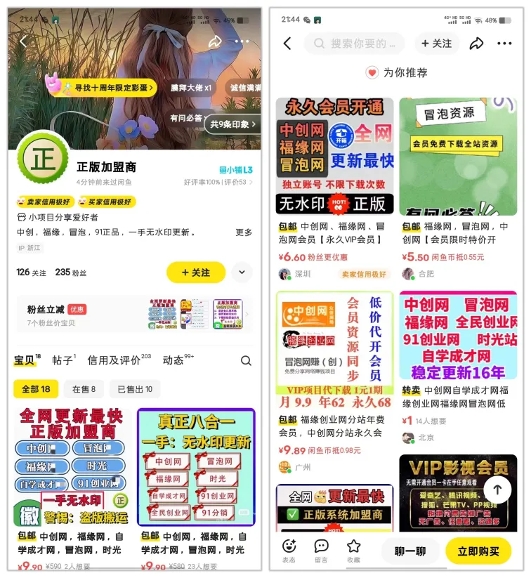 子比 - 网创项目 - 热