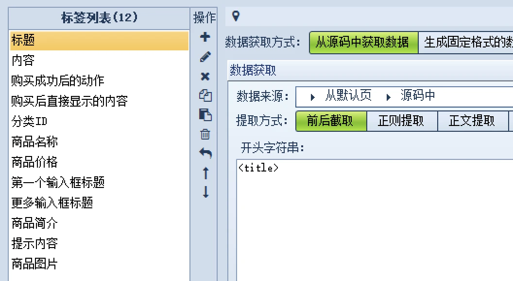彩虹商城发布模块