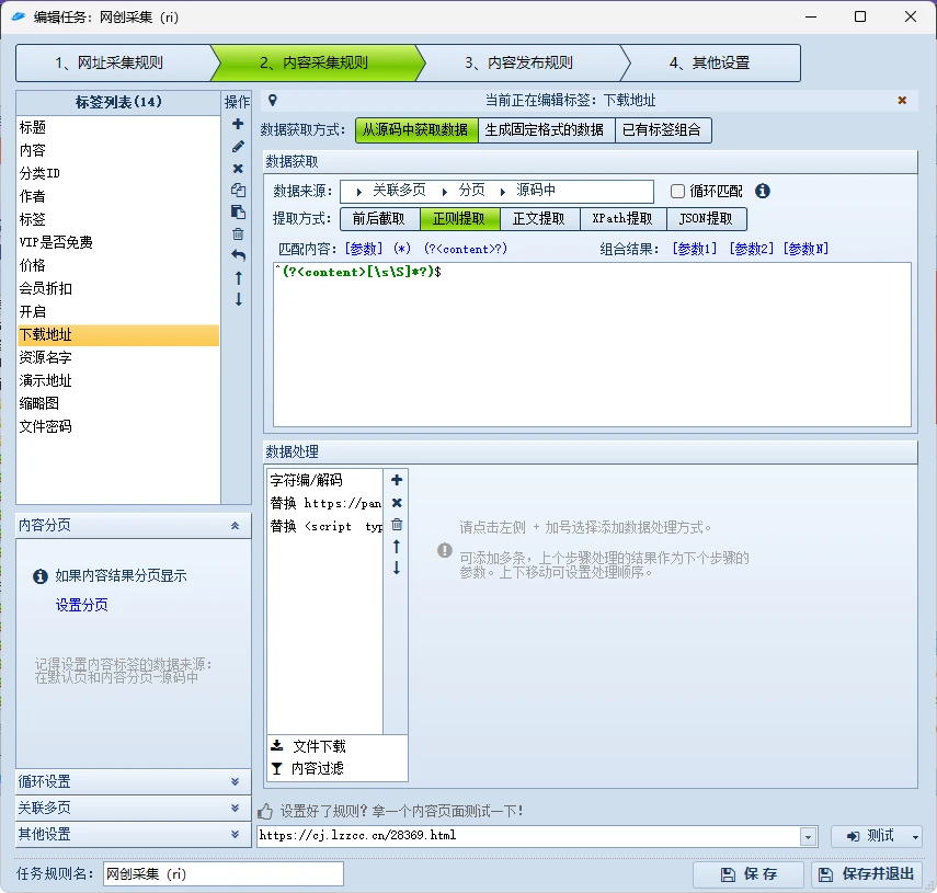 Ripro主题 发布模块