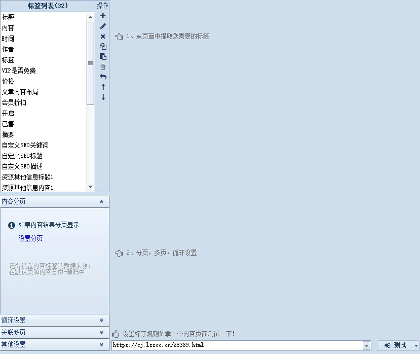 RiPlus主题 发布模块