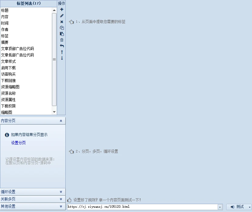 7B2主题 发布模块