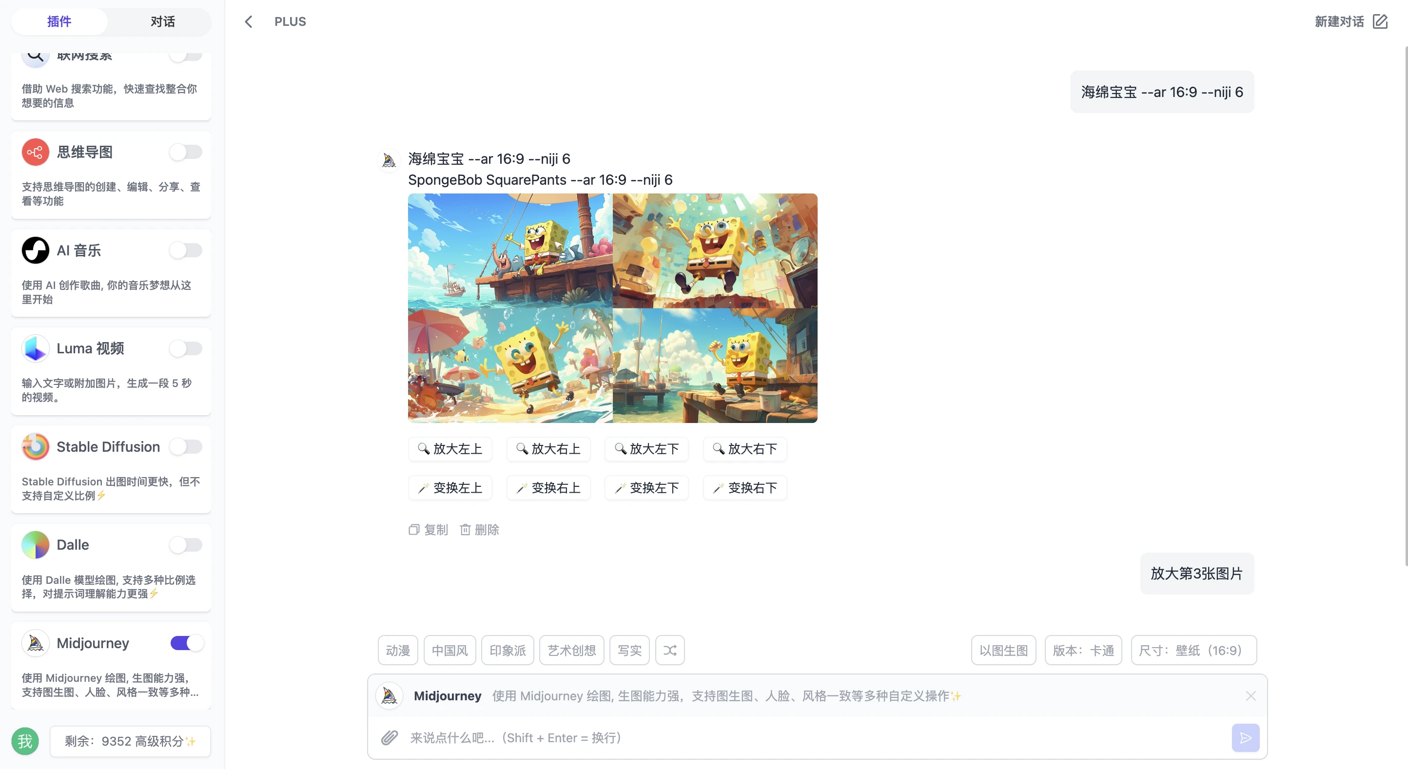 Nine 无授权 99AI 最新赞助版本