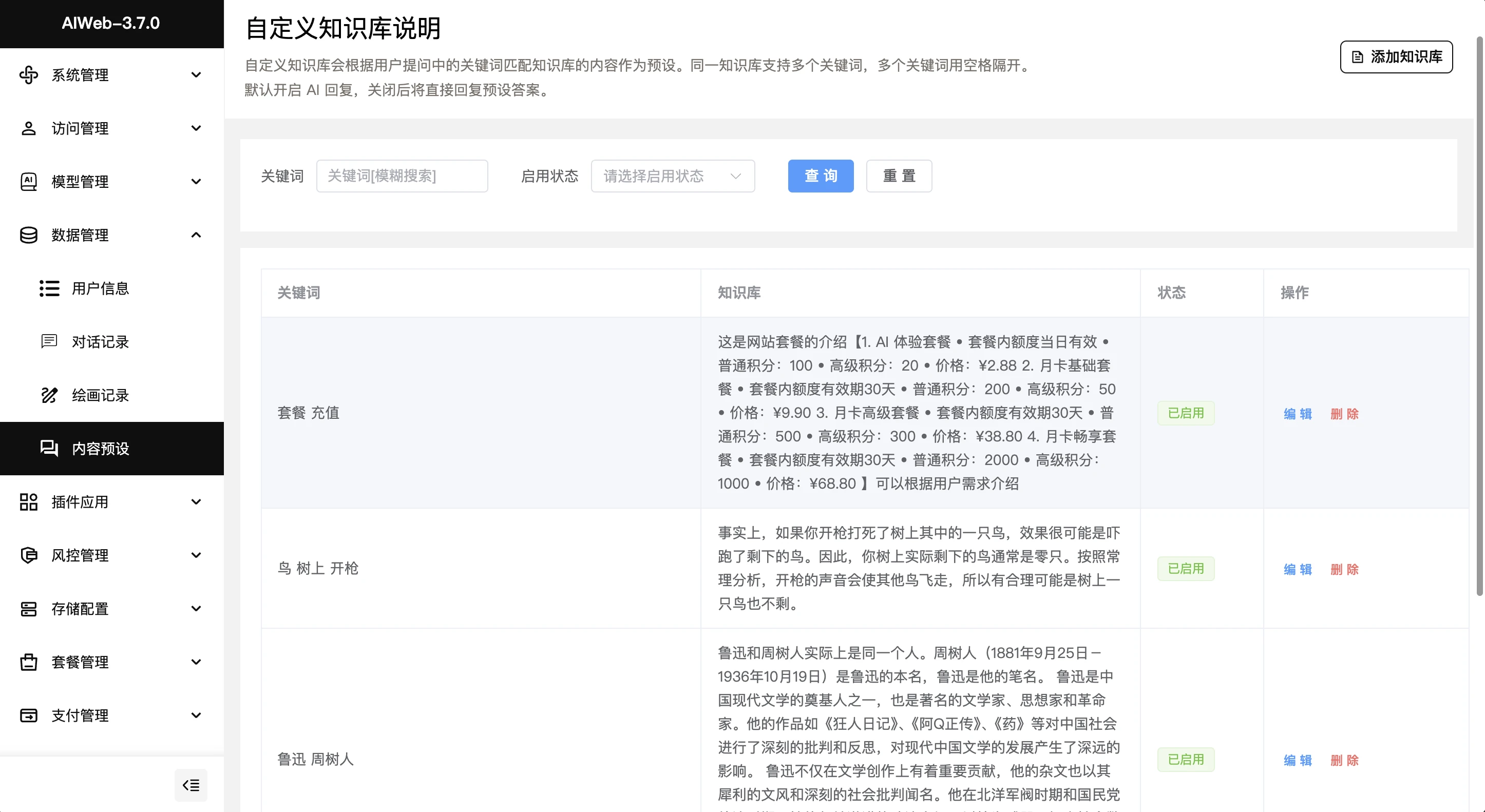 Nine 无授权 99AI 最新赞助版本