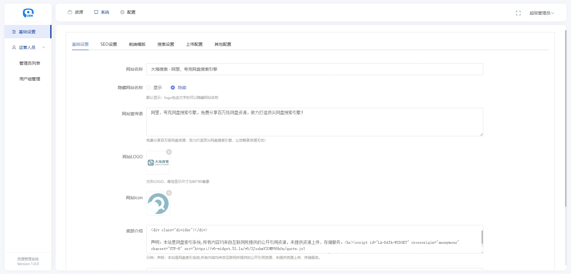 大海搜索 - 网盘推广