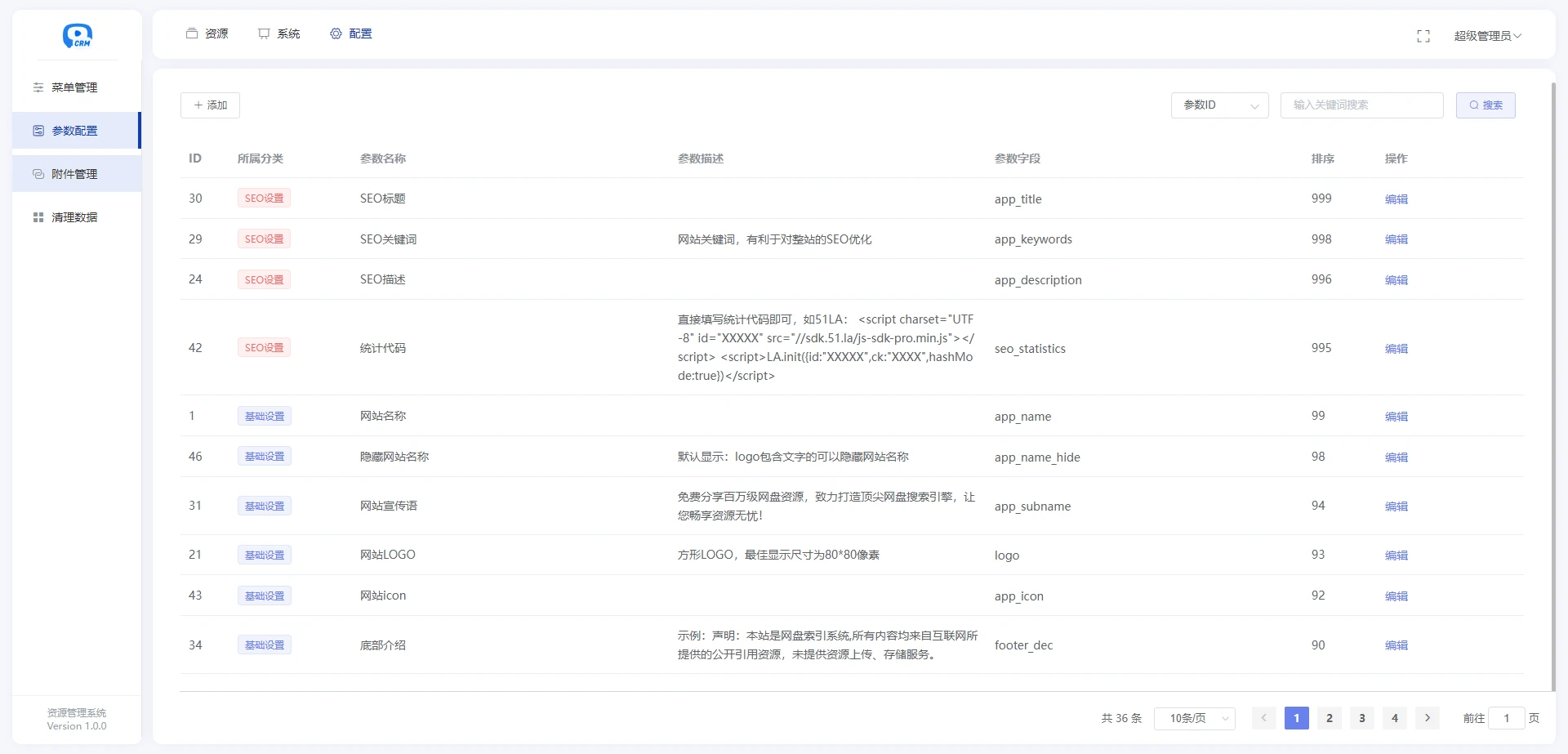 大海搜索 - 网盘推广