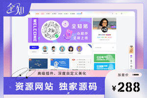 大海资源库 - 子比独家主题