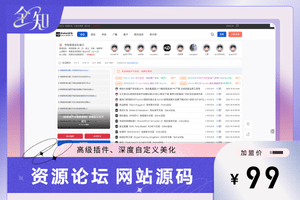 Dahai论坛 - Discuz/Xiuno 系统
