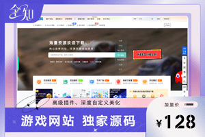 游五网 - 7B2独家美化主题